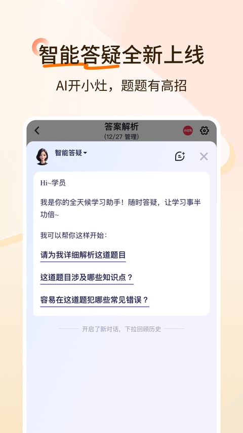 截图5